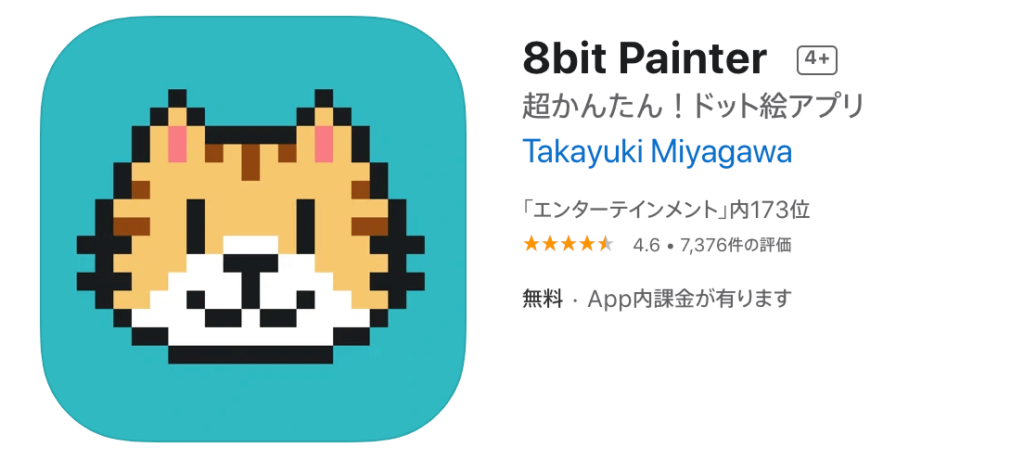 8bit painter