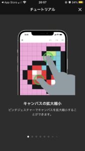 8bit painter インストール